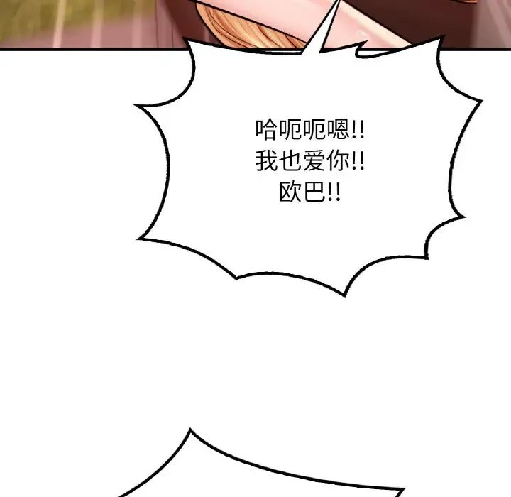 成为人上人第25话