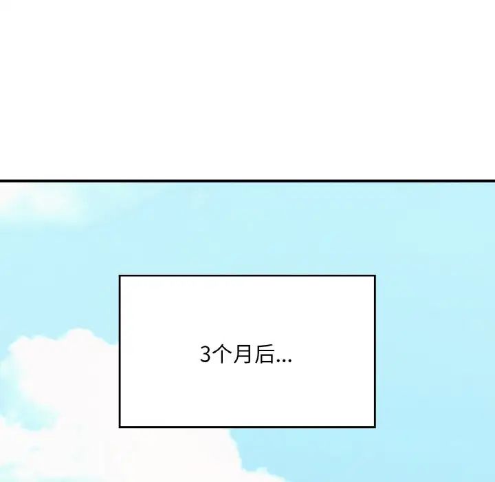 成为人上人第25话