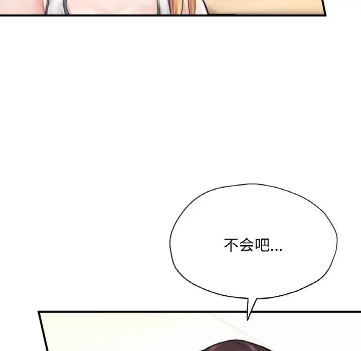 成为人上人第25话