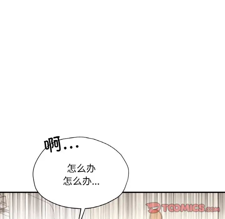 成为人上人第25话