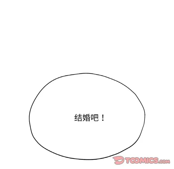 成为人上人第25话