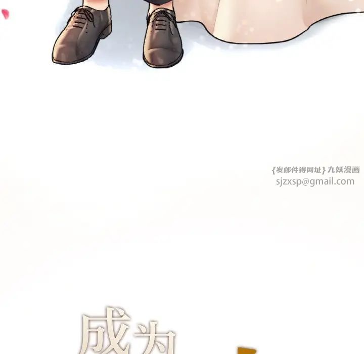 成为人上人第25话