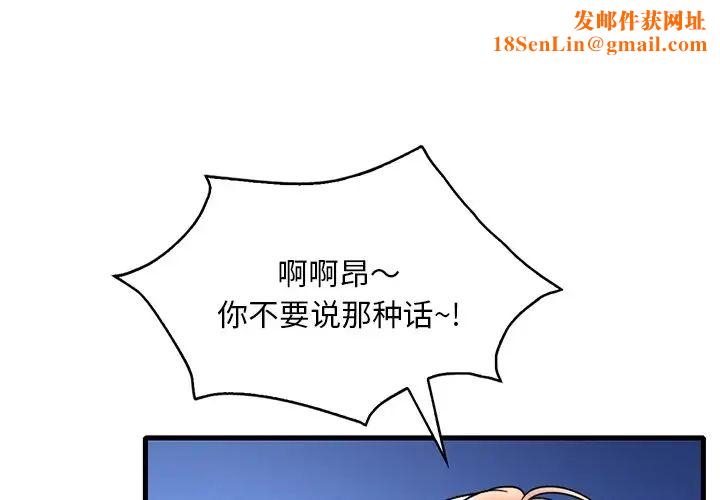 渴望占有她第26话