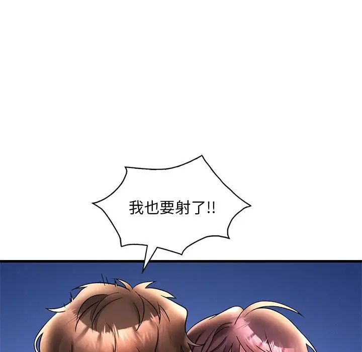 渴望占有她第26话