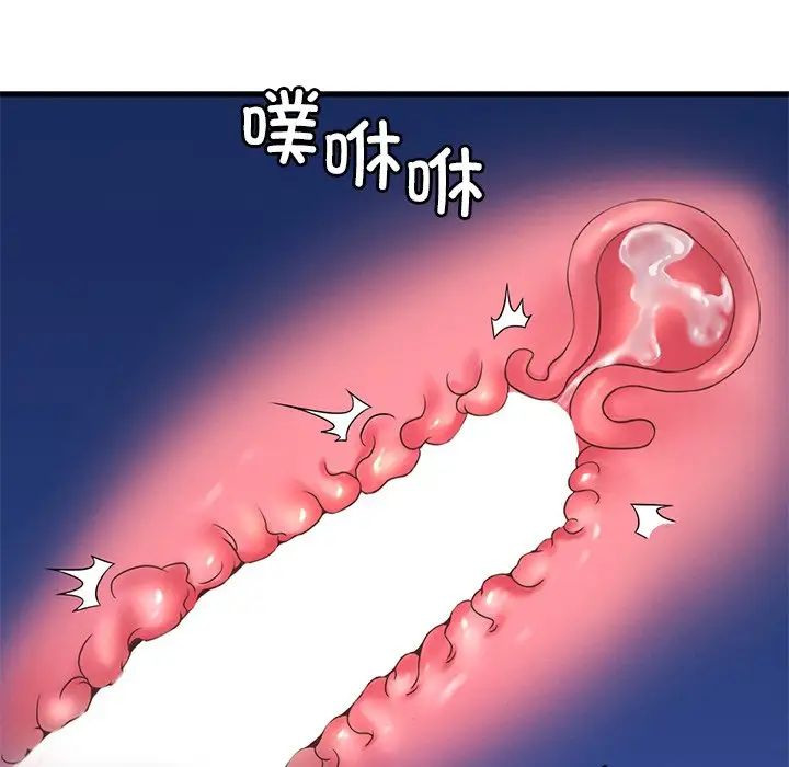 渴望占有她第26话