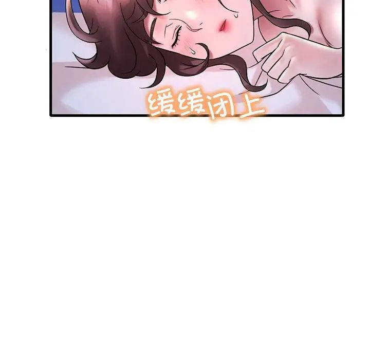 渴望占有她第26话