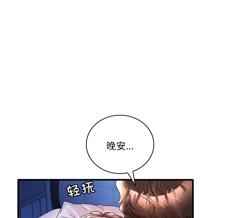 渴望占有她第26话