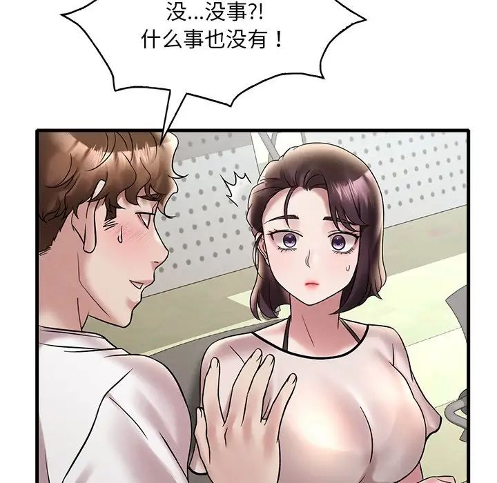 渴望占有她第26话