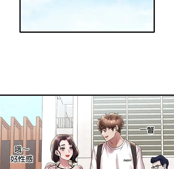 渴望占有她第26话