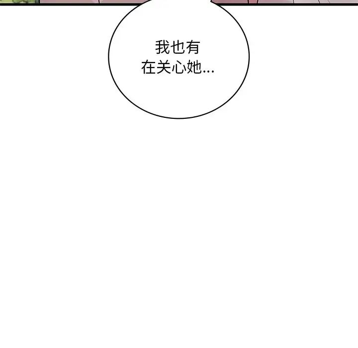 渴望占有她第26话