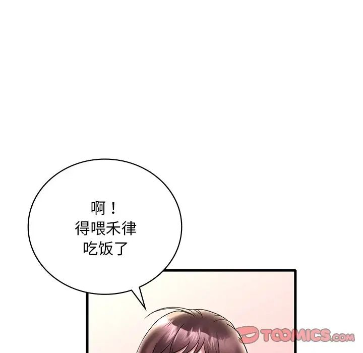 渴望占有她第26话