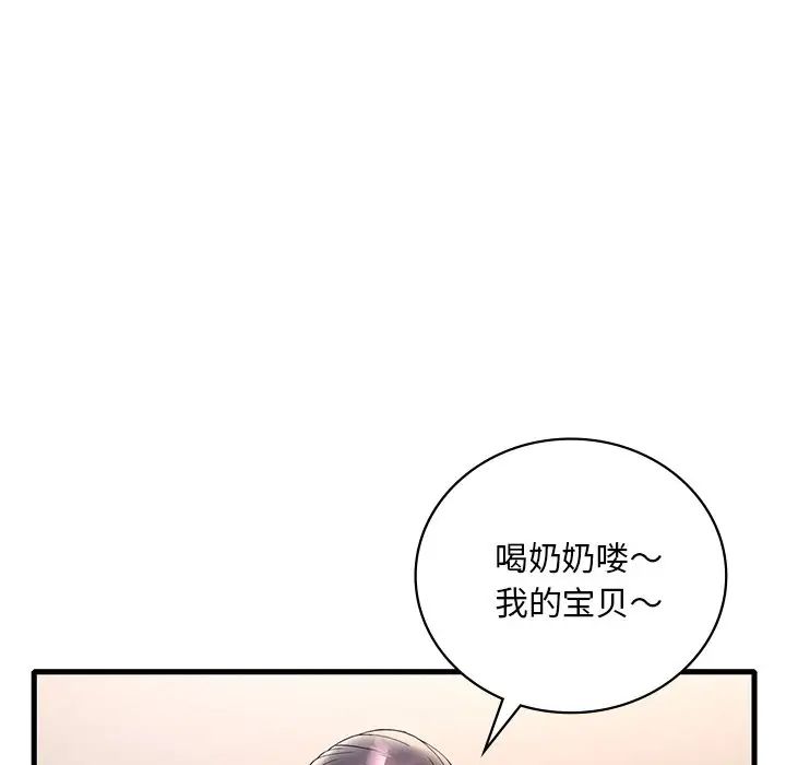 渴望占有她第26话