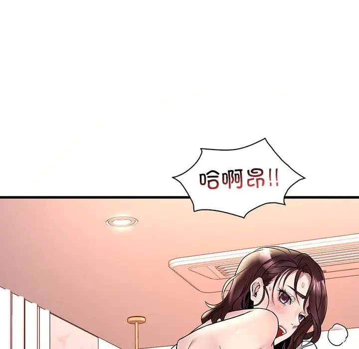 渴望占有她第26话