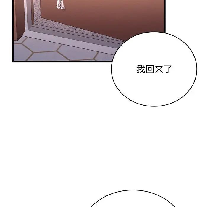 渴望占有她第26话
