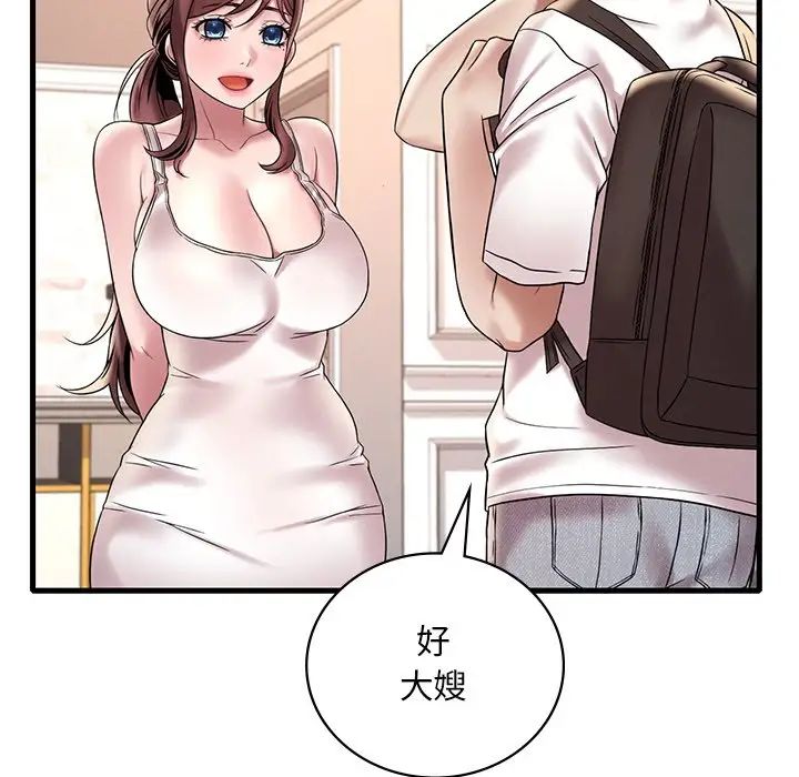 渴望占有她第26话