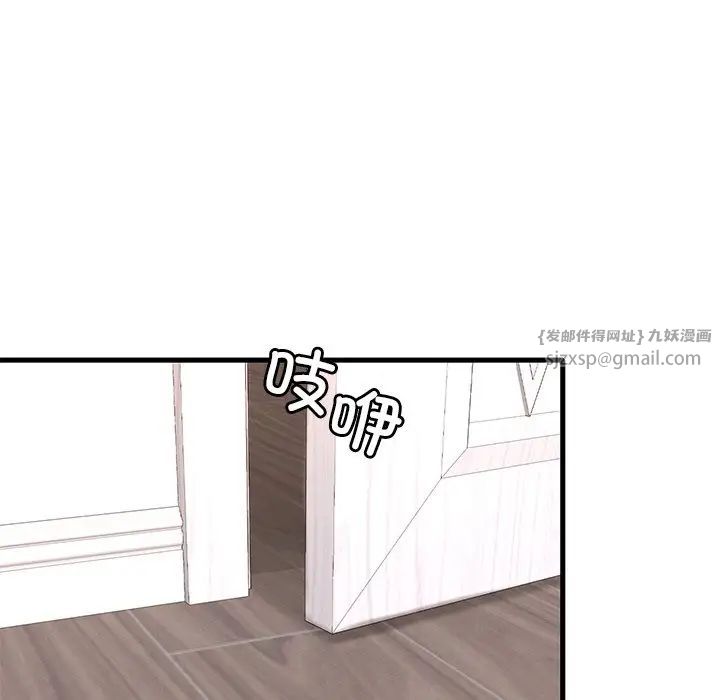 渴望占有她第26话