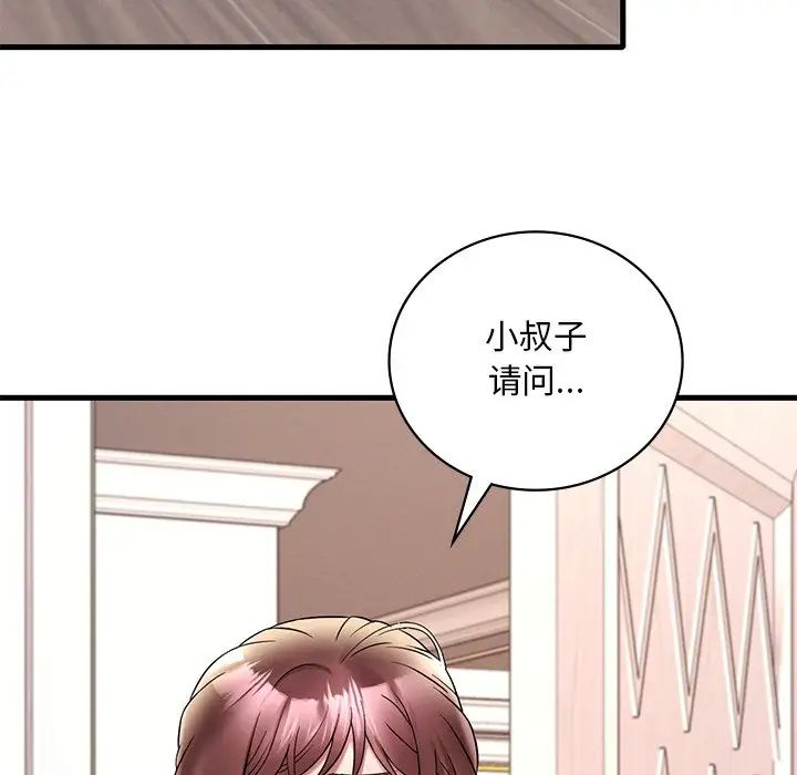渴望占有她第26话