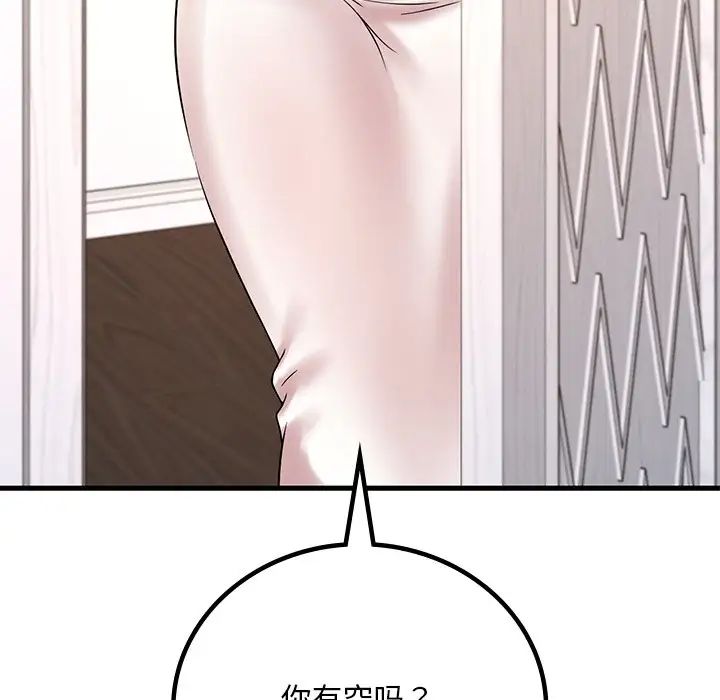 渴望占有她第26话