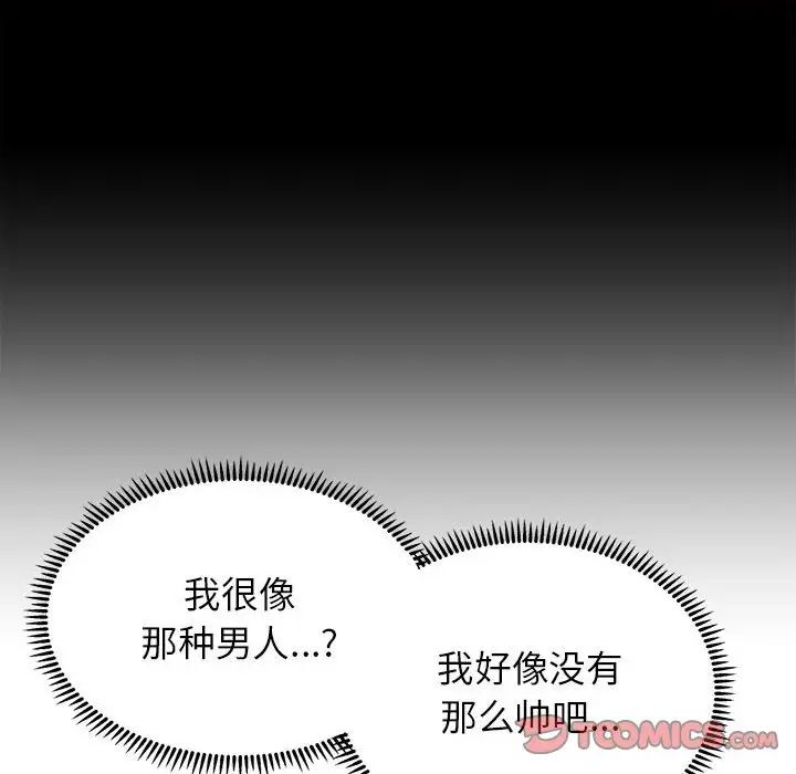 双面人第27话