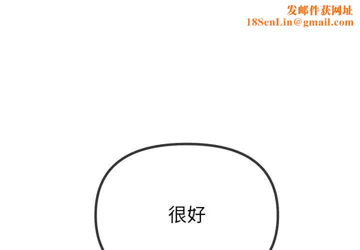 难缠小恶女第216话