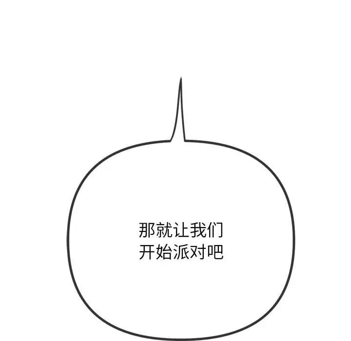 难缠小恶女第216话