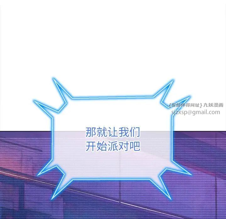 难缠小恶女第216话