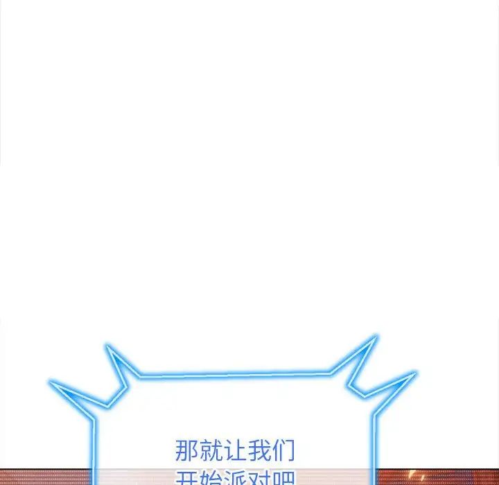 难缠小恶女第216话