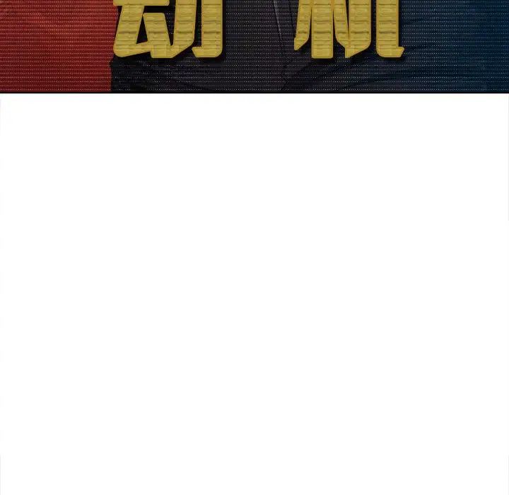 难缠小恶女第216话