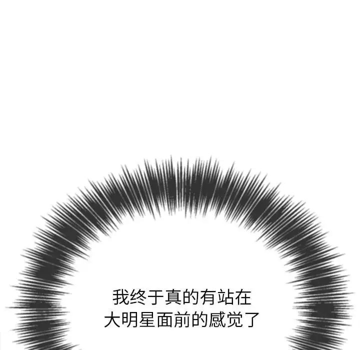 难缠小恶女第216话