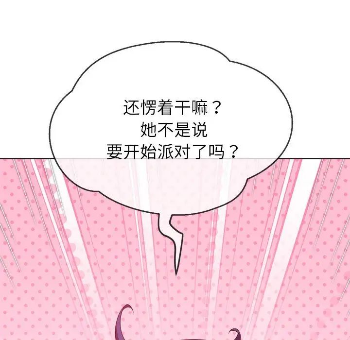 难缠小恶女第216话