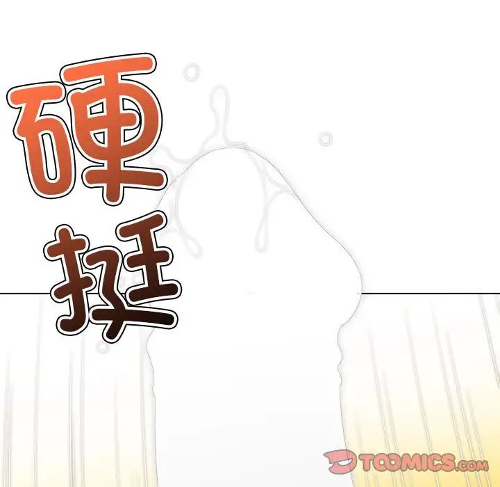 难缠小恶女第216话
