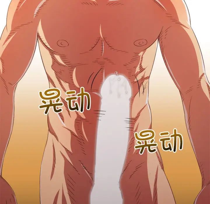 难缠小恶女第216话