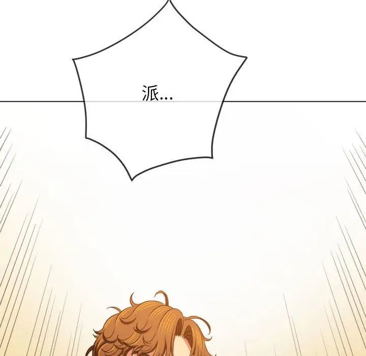 难缠小恶女第216话