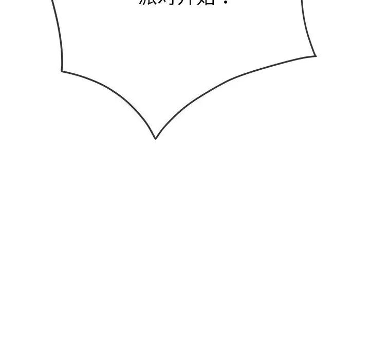 难缠小恶女第216话