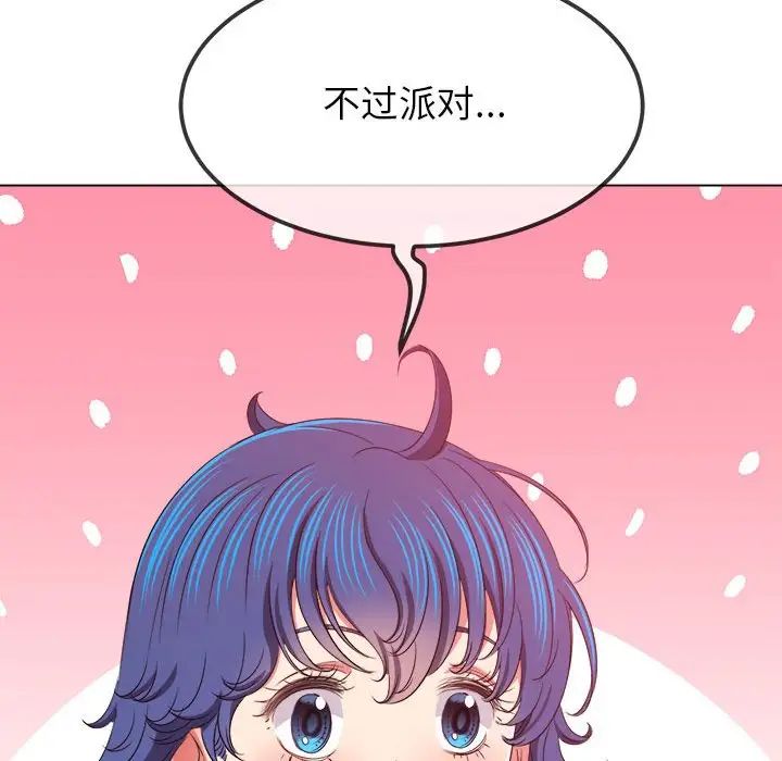 难缠小恶女第216话