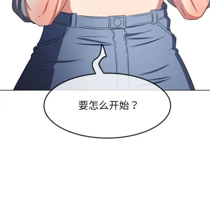 难缠小恶女第216话