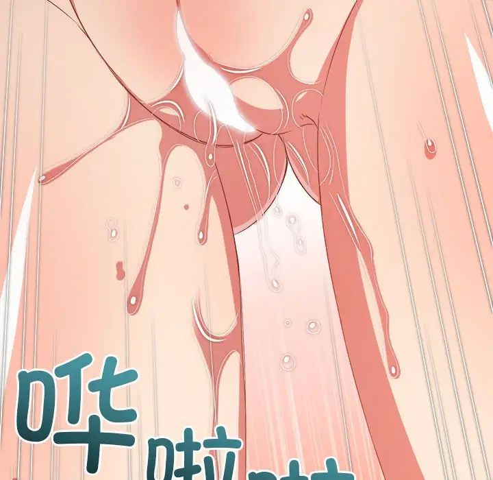 难缠小恶女第216话