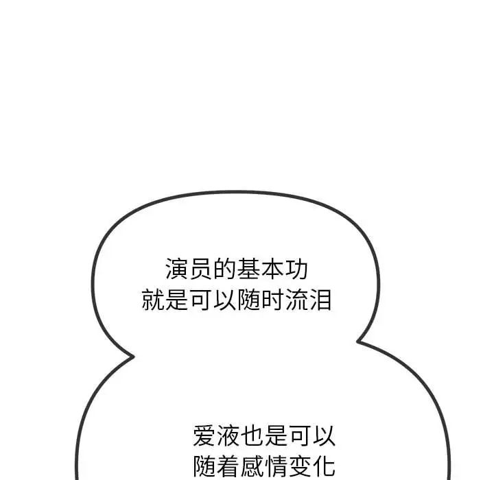 难缠小恶女第216话