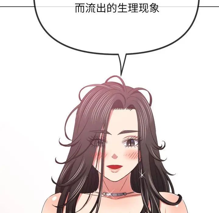 难缠小恶女第216话