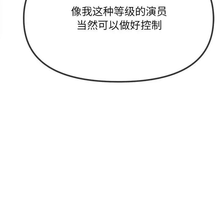 难缠小恶女第216话