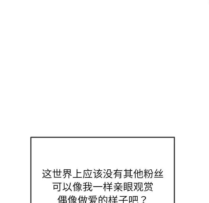 难缠小恶女第216话