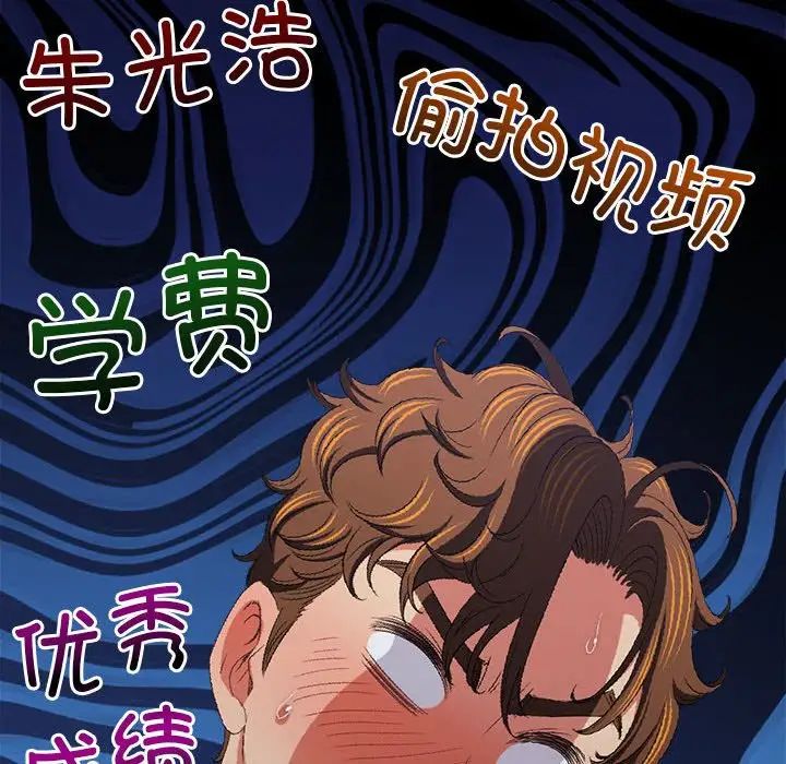 难缠小恶女第216话