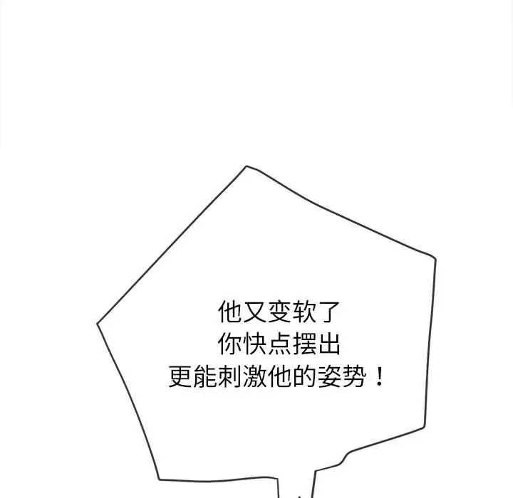 难缠小恶女第216话