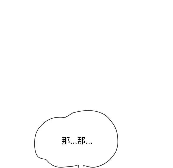难缠小恶女第216话
