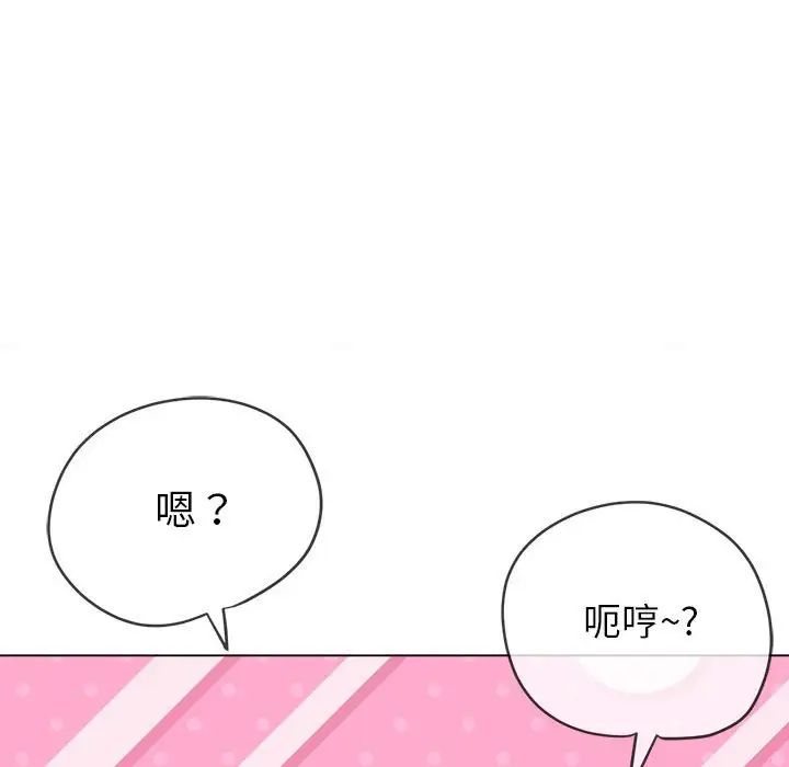 难缠小恶女第216话