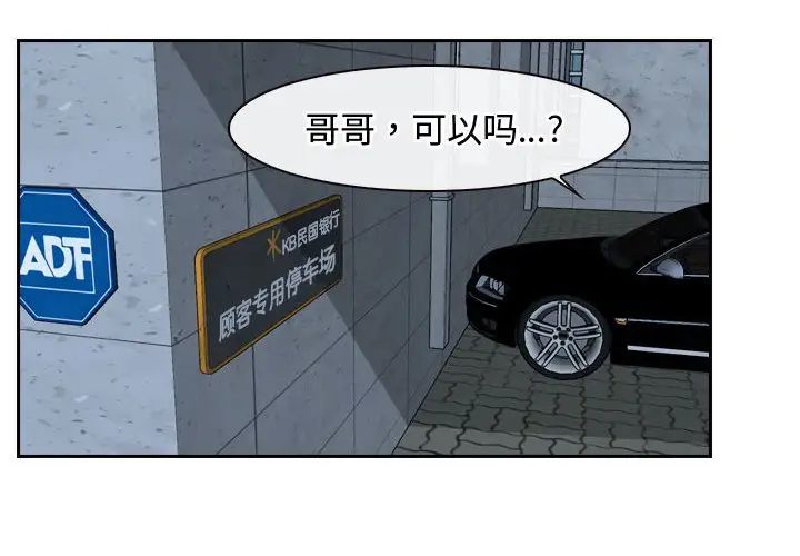 寻找初恋第14话