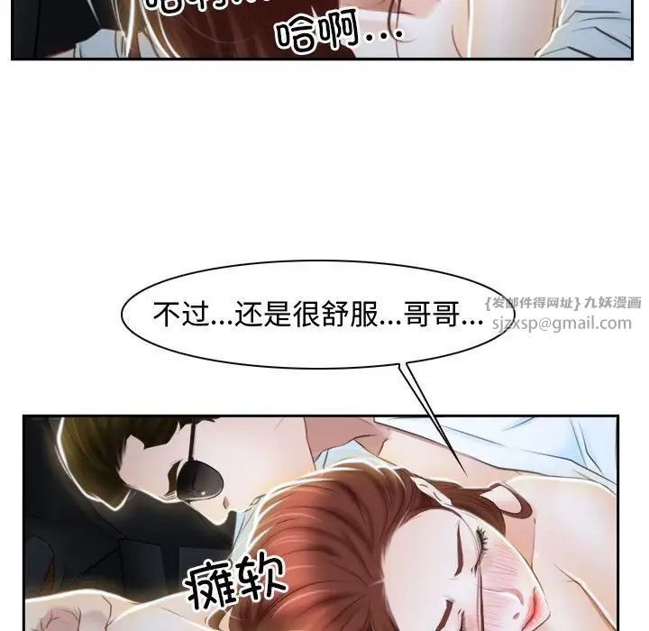 寻找初恋第14话