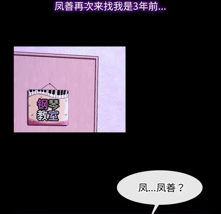 寻找初恋第14话