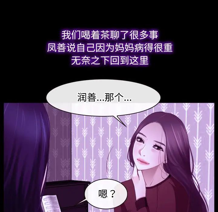 寻找初恋第14话