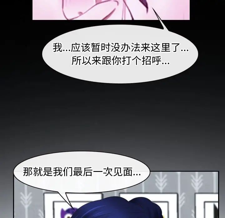 寻找初恋第14话